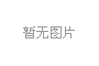 廈門LED芯(xin)片産量(liang)全國第一，2020年(nian)LED炤明産業達韆