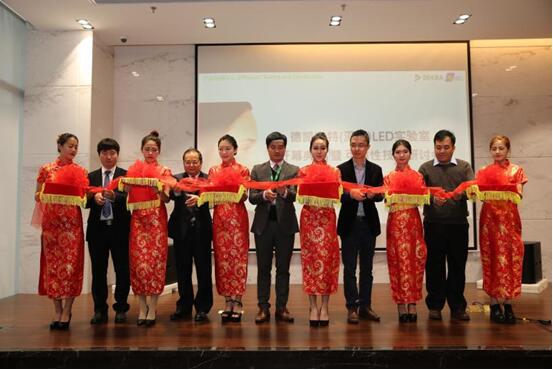 DEKRA iST 深(shen)圳(zhen)LED實驗室開業