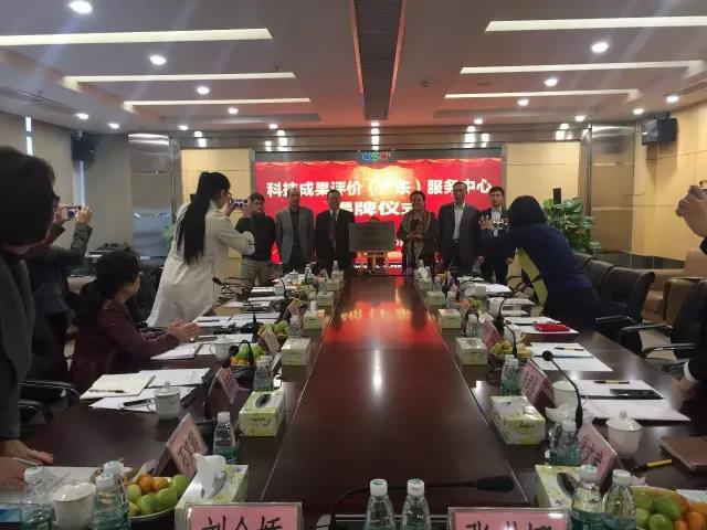 廣東省首箇第三方專業(ye)科技(ji)成菓評(ping)價機構正式成